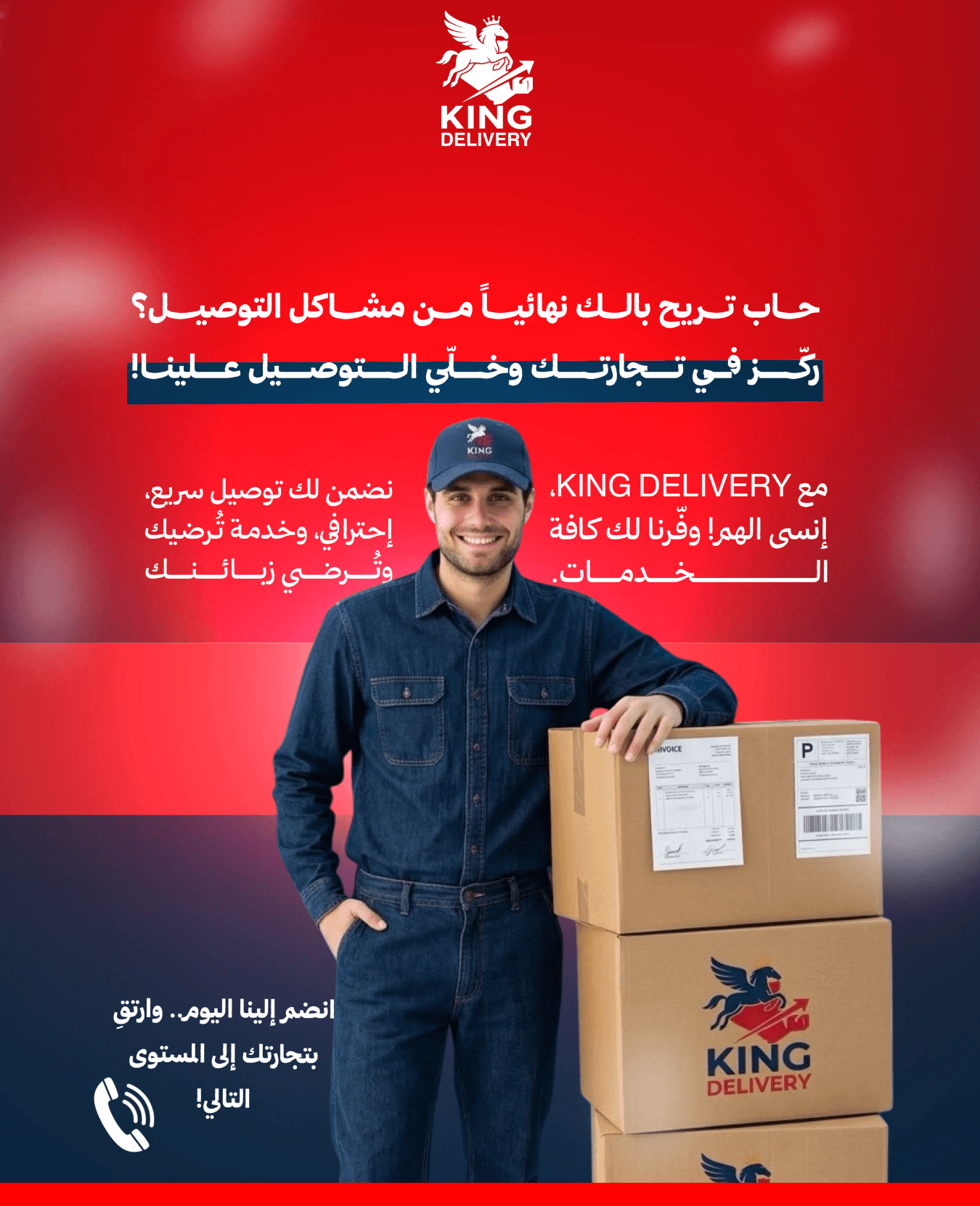 Delivery Poster