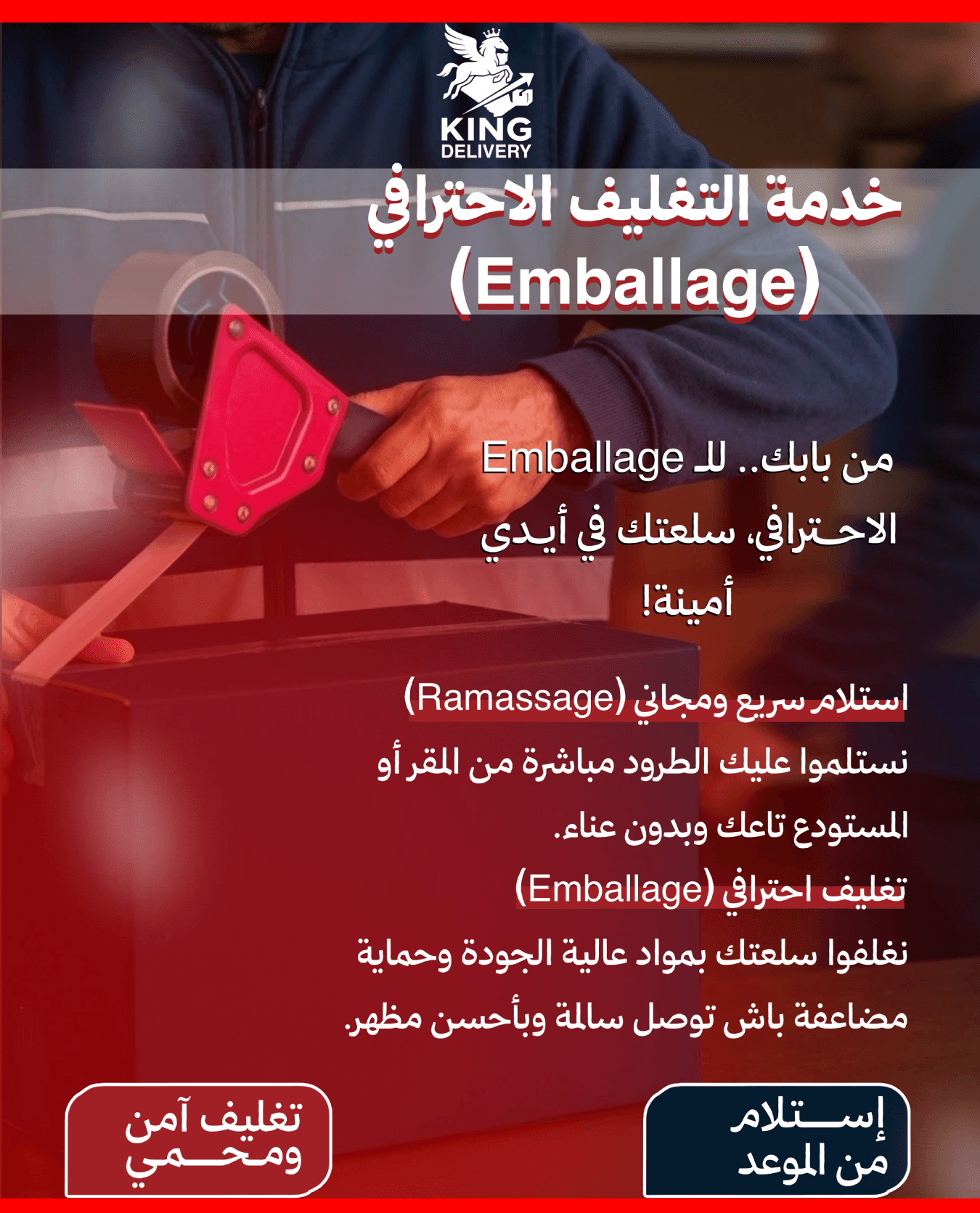 Delivery Poster