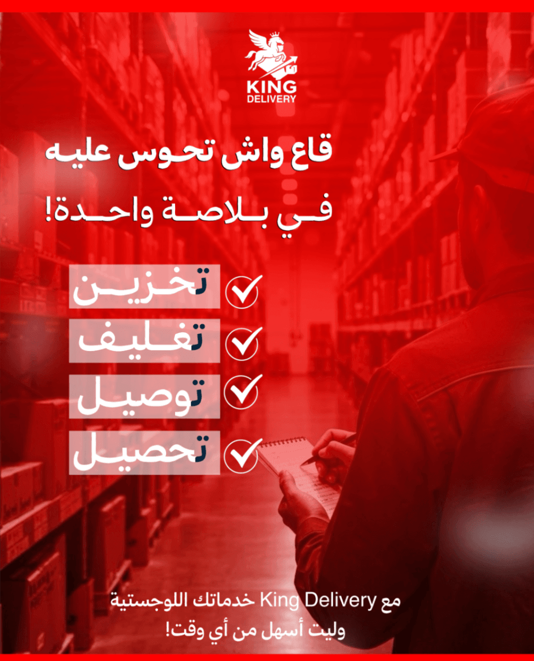 Delivery Poster