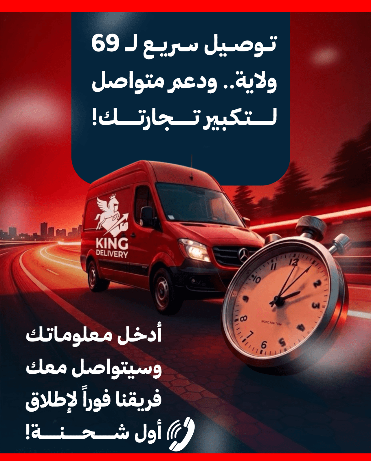 Delivery Poster